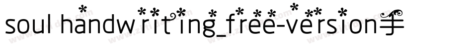soul handwriting_free-version手机版字体转换